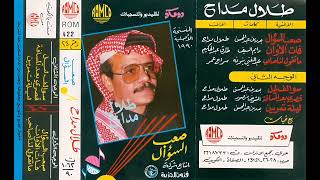 طلال مداح /ماتقول لناصاحب
