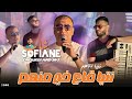 Cheb Sofiane 2025 Ft Choukri Hadjadj Ntiya Ga3 Khir Manhom نتيا لالاهم Exclusive Music Video Cheb Sofiane 2025 Ft Choukri Hadjadj Ntiya Ga3 Khir Manhom نتيا لالاهم Exclusive Music Video