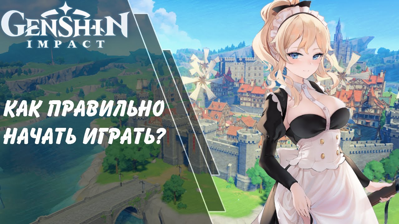 8 советов новичкам в Genshin Impact
