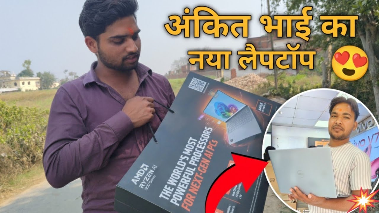 गए थे दर्शन करने और अचानक ले लिया नया लैपटॉप 💻🔥 | अंकित भाई का सरप्राइज