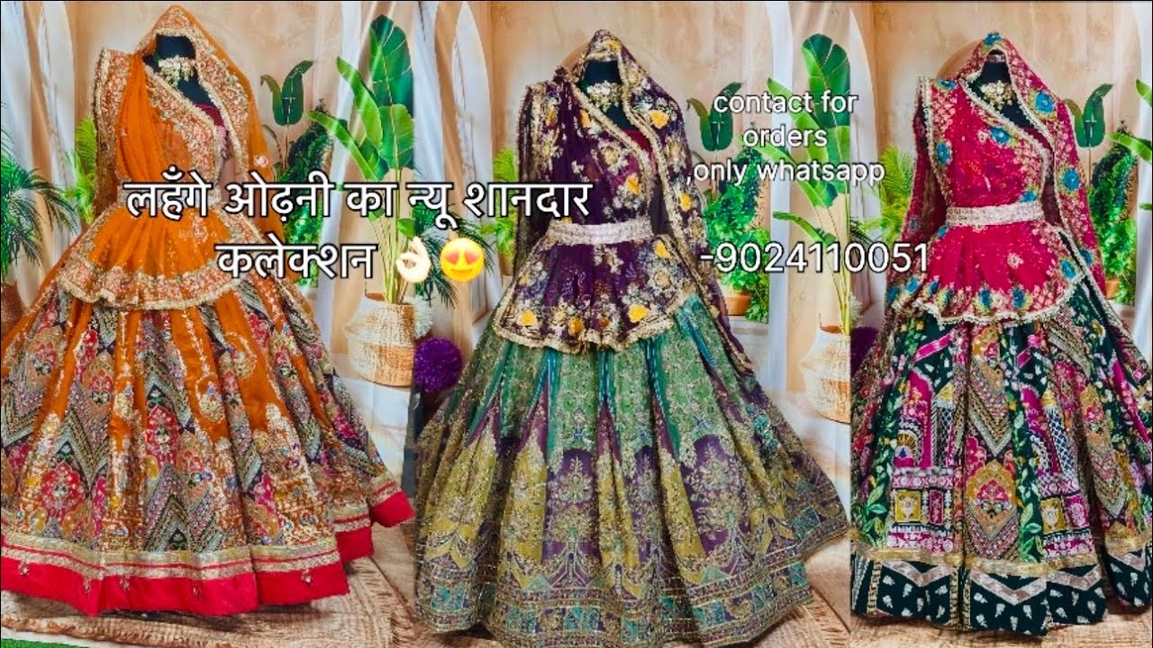 शादियों के लिये न्यू डिज़ाइनर लहँगे 😍👌🏻#viral #fashiontrends #wedding #fashion #jaipur #rajasthan#ne