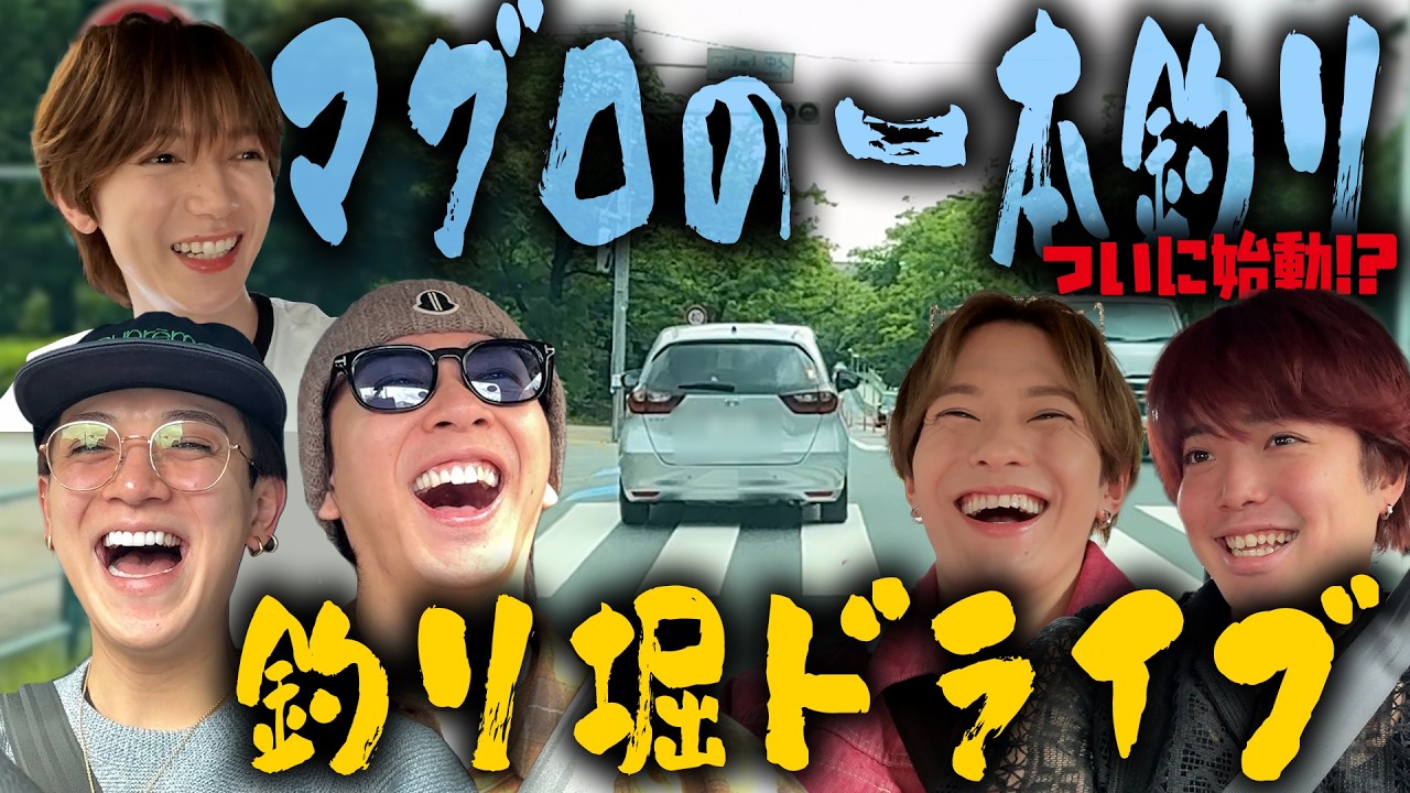 カスミページ  TravisJapan Travis Japan (w/English Subtitles!) [Drive] Will Umi's long
