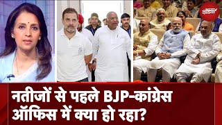 Lok Sabha Election Results 2024: BJP, Congress और AAP के दफ्तर में कैसी तैयारी? | Des Ki Baat