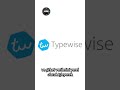 Typewise Ai