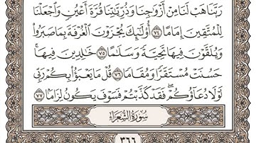 (19) القرآن الكريم الجزء التاسع عشر مكتوب الشيخ علي الحذيفي
