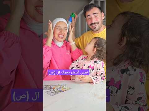 مستحيل تلاقوا اساماء بحرف ال ص 