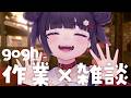 【作業用BGM / 朝活】ゆるく始める朝の雑談と作業|勉強・仕事のおともに☕【 誕生祭グッズ制作 / ちむぎ / Vtuber 】