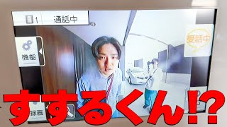 家にいきなりSUSURU TV.が来たんだけど!?!?!?!?!?