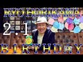 2月1日は堀川りょうの誕生日!!