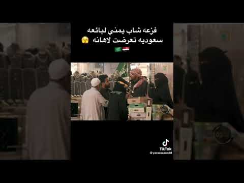 فزعة ابو يمن كفو كفو ياليماني 