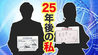 あの2人の25年後は…（WEBでも言って委員会）【そこまで言って委員会NP｜2021年6月20日配信】