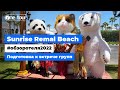 Готовимся к встрече наших групп в отеле Sunrise Remal Beach (Египет, Шарм-Эль-Шейх) 🇪🇬 ONETOUR