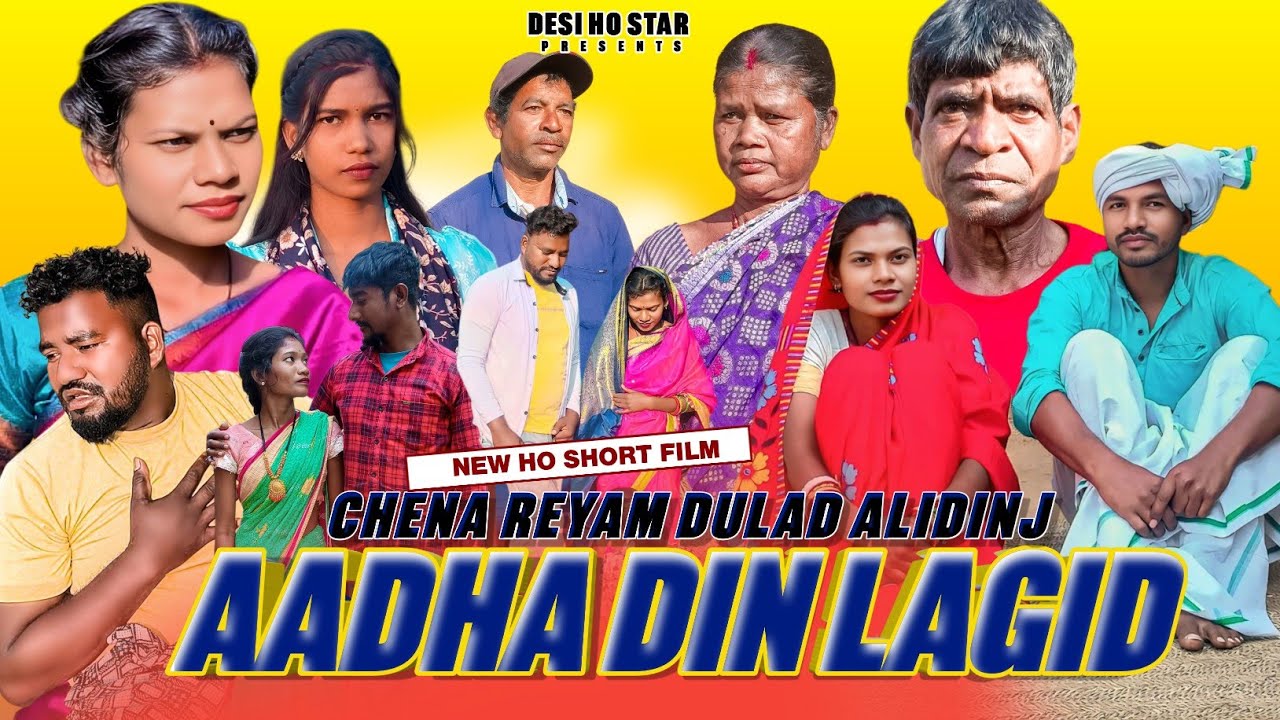 CHENA REYAM DULAD ALIDINJ AADHA DIN LAGID | NEW HO SHORT FILM | HO SHORT FI | DESI HO STAR  