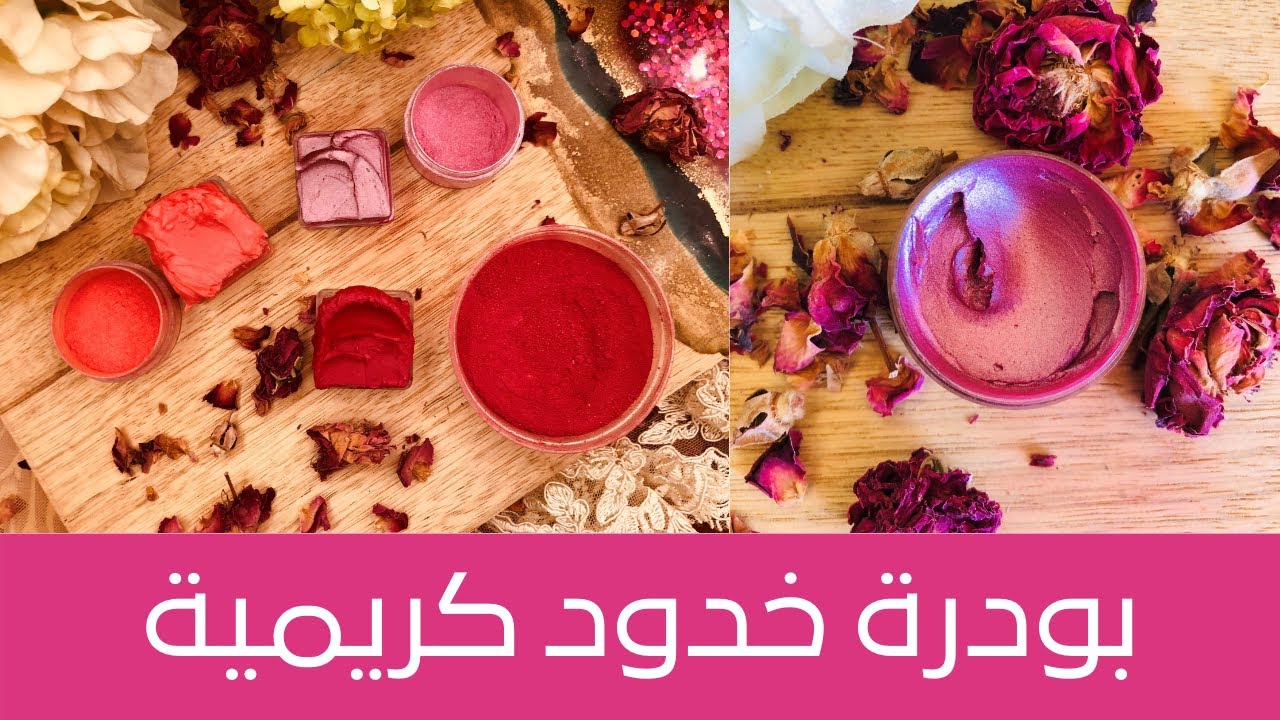 Creamy Blusher and Lipstick بلاشر وأحمر شفاه كريمي سهل وبسيط والنتيجة فوق الممتازة، مشروع  تجاري