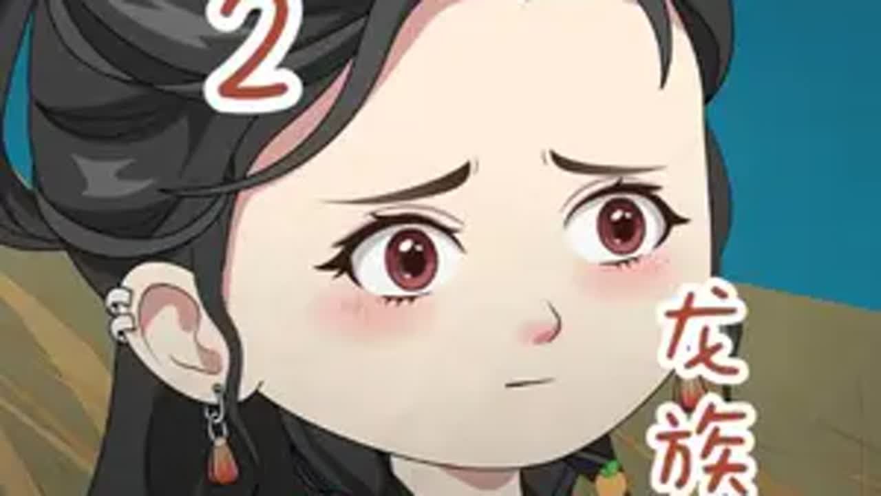 龍族傳承 二次元 原創動畫 輕漫計劃 葉北辰