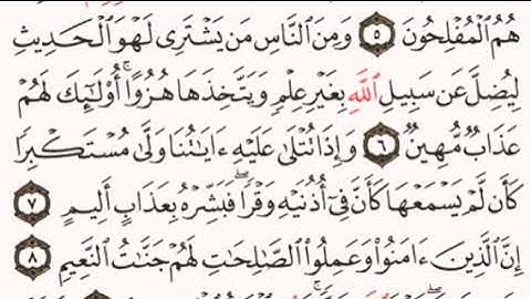 الصفحة رقم 411 الشيخ ماهر المعيقلي - القرآن الكريم - Quran