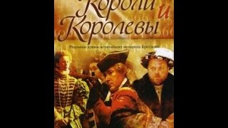 BBC.Короли и королевы - Ричард III , 1483-1485 (S01 E05) sl. BBC.Короли и королевы - Ричард III , 1483-1485 (S01 E05) sl.