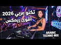 Best Desert EDM Arabic Techno 2026 | Sahara Mix
