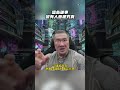《館長精華》這些破事 沒有人會被究責
