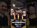 世界選手権ポーランド代表からのメッセージ🇵🇱 #shorts