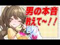 【雑談】男女論争で炎上したら終了【倉持京子】