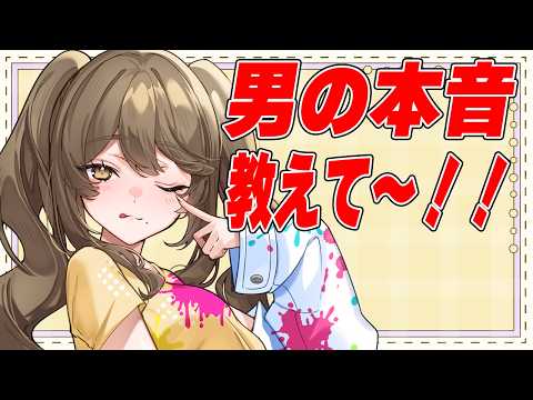 【雑談】男女論争で炎上したら終了【倉持京子】