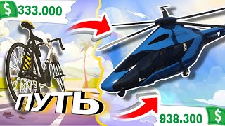 картинка: ПУТЬ ОТ ВЕЛОСИПЕДА ДО ВЕРТОЛЕТА ЧАСТЬ 1 GRAND MOBILE + СМЕШНЫЕ МОМЕНТЫ
