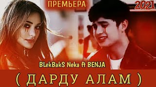 BLekBakS Neka ft BENJA 🌹ДАРДУ АЛАМ🌹NEW_2021