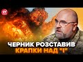 ⚡ВИДИХАЄМО! ЧЕРНИК розкрив всю ПРАВДУ про ЯДЕРКУ РФ. Розібрав усе НА МОЛЕКУЛИ @army_tv_ua