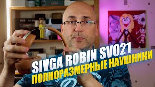 ОБЗОР НАУШНИКОВ SIVGA ROBIN SV021