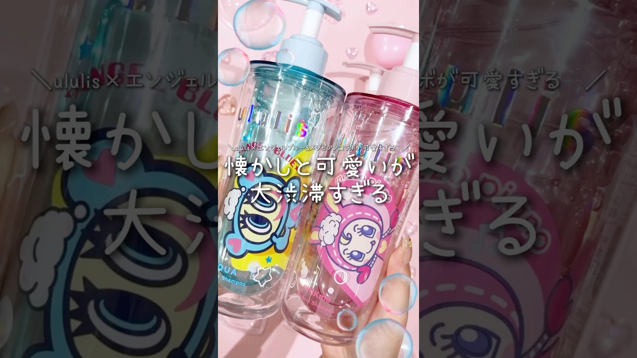 The ululis × Angel Blue & mezzo piano collaboration is too cute