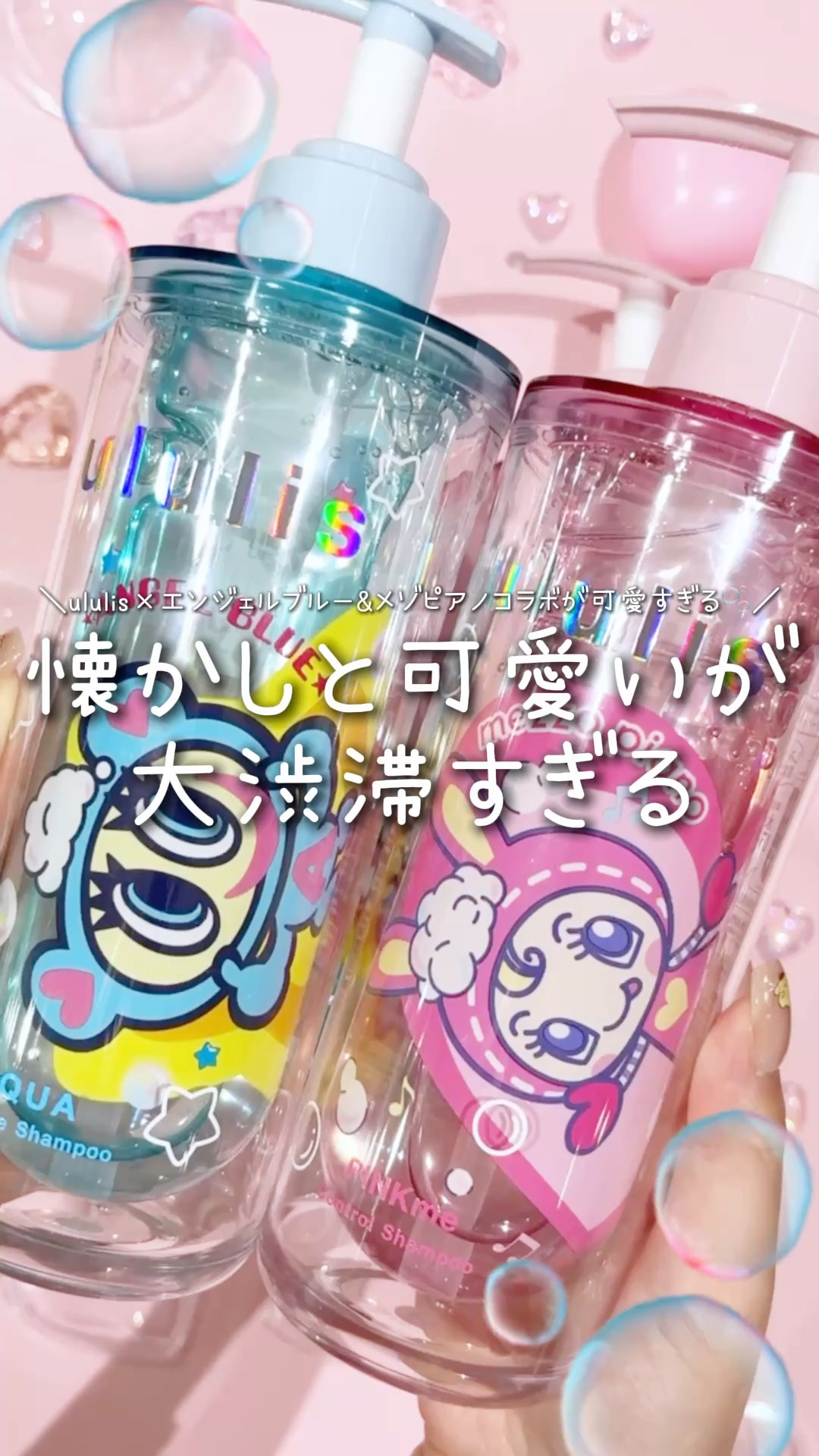 The ululis × Angel Blue & mezzo piano collaboration is too cute