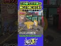 【スプラ3】敵にはどう聞こえてるか気になる音ってありませんか？
