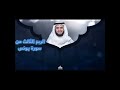 الربع الثالث من سورة يونس ل ل ذ ين أ ح س ن وا ال ح س ن ى و ز ي اد ة و ل ا ي ر ه ق و ج وه ه م 