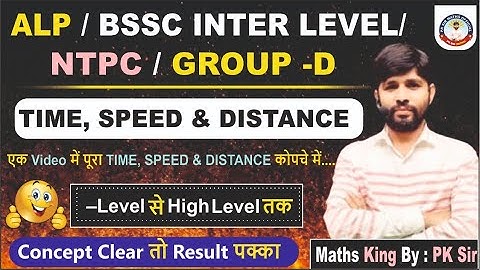 Time , Speed and Distance Complete Class || by pk sir ||