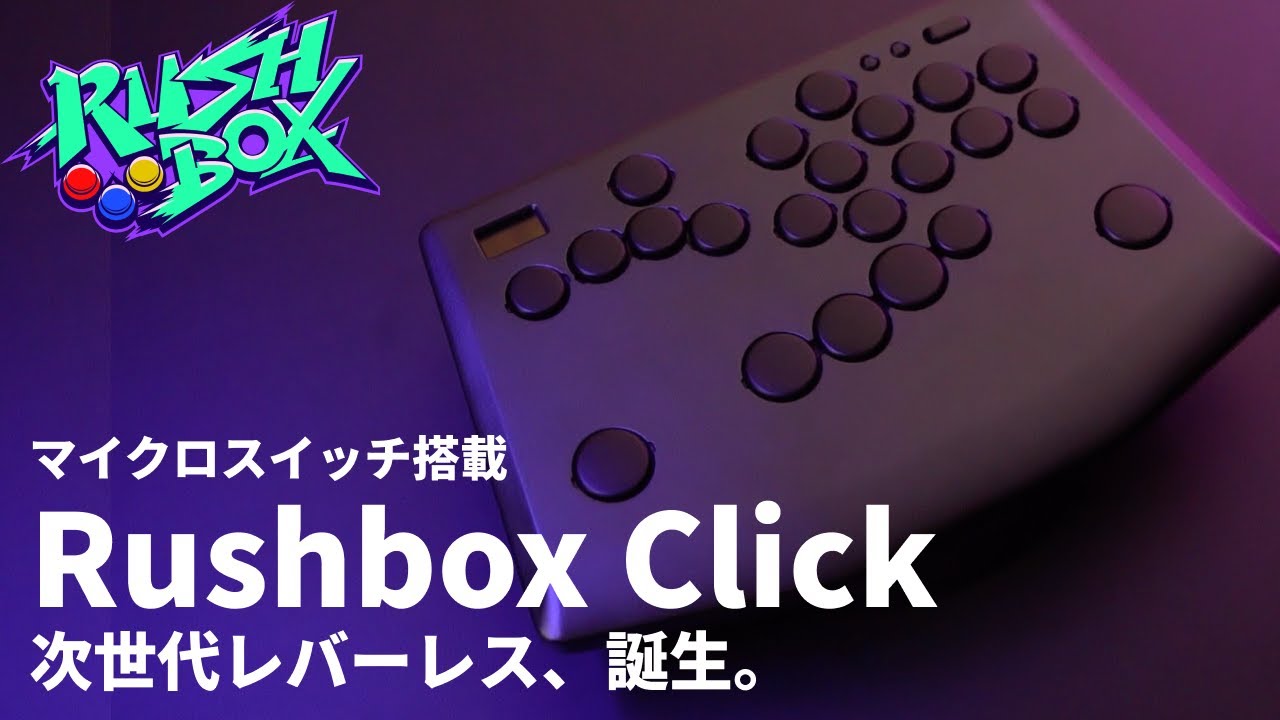JumpHack 08-3rd-XL 組み立ての流れ【碧井工房スト6向けレバー