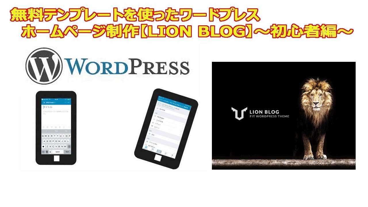 Lion Blog Web How To くまはちlab Lion Blog Web How To くまはちlab