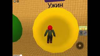 Играю в Roblox в (выберите слайд(подсобные помещения))