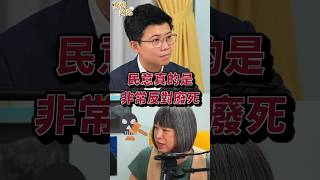 為何推廢死很困難？ ft.苗博雅 #阿姨想知道