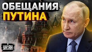 Кремлевский балабол. Что обещал и не сделал Путин. Разоблачение вранья