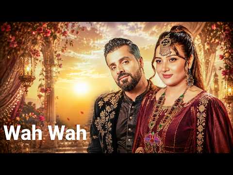 جاوید شریف او لیلا خان - واه واه | Jawid Sharif & Laila Khan – Wah Wah