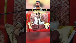 तरुण की हत्या दिल्ली में कैसे हुई 😭 #bageshwardhamsarkar