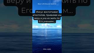 Факт об Иисусе Христе #бог #самосовершенствование #психология  #вера #саморазвитие #отдых #мысли