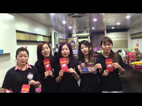 【手機拜年】食來運轉（士林總店）丨士林喜洋洋，羊年行大運！(可選HD高畫質)