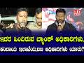 Who are the bank officials: ಇದರ ಹಿಂದಿರುವ ಬ್ಯಾಂಕ್ ಅಧಿಕಾರಿಗಳು, ಕಂದಾಯ ಇಲಾಖೆಯ,ಐಟಿ ಅಧಿಕಾರಿಗಳು ಯಾರು?
