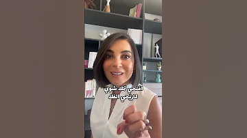نصائح لفموي من دون غص او عض 