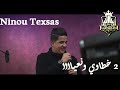 نتمشى زوج خطاوي ونعيا    2020  2  3