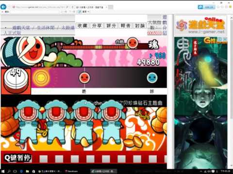 布丁的小遊戲時間：太鼓達人{正式版} -  Together {普通}