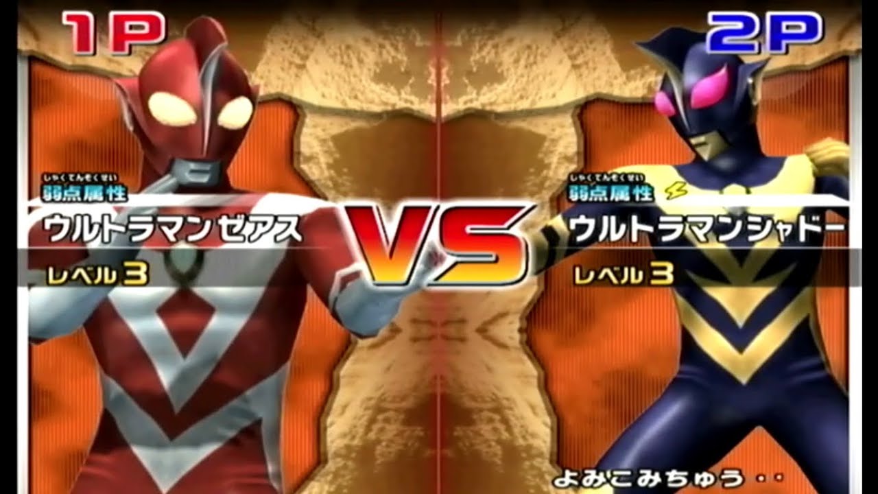 ウルトラマンゼアスvsウルトラマンシャドー Ultraman Zeas vs Ultraman Shadow 大怪獣バトルウルトラコロシアム  ウルトラマンFE3 ultraman シンウルトラマン