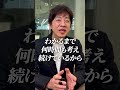管理職になれる人と一生平社員の人の決定的な違い #shorts